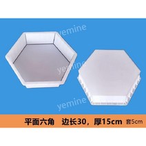 육각형 블럭 헥사 다이아몬드 시멘트 콘크리트 플라스틱 금형 틀, 평면 육각 30x15