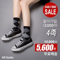 (남/여)올 아가일 양말 4-3족 세트