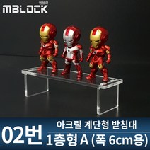엠블럭 아크릴계단형받침대 02번 - 넨도로이드 월콜 미니피규어 건담 피규어 수집품 소품 소니엔젤 진열대 받침대 거치대 아크릴받침대, 1개