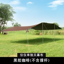 2021 무더위 가족캠핑 초대형 그늘막 타프 (6x8m) 렉타 윈드스크린 전원주택 계곡, E