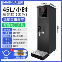 업소용온수기 카페 냉온수기 급수기 온수 기계 상업용 정수기 식당, 100L, 45LH 절전형 블랙