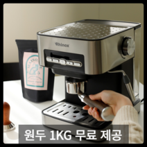 [바리스타 제작] 메종 반자동 커피머신 2 IN 1