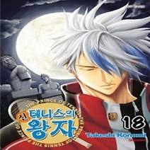 [개똥이네][중고-상] 신 테니스의 왕자 18