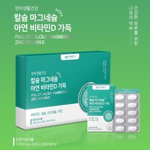 칼슘마그네슘아연비타민D 3개월분, 180정, 1000mg