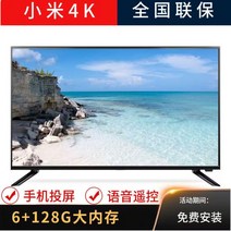샤오미 4K 100인치 TV 80 85 120 90 110 대형티비 초고화질 스마트, 75인치4K평면