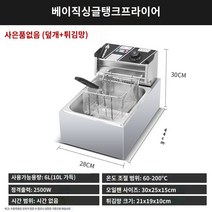 전기튀김기 업소용 자동튀김 온도조절기 풀바스켓 10L 2구 치킨 돈갓 튀기기, 3.10리터 - 단일 실린더 -