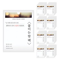 붙이는 핫팩 100개입 손난로 찜질팩 발핫팩 KC인증, 붙이는 핫팩 100개입 손난로 찜