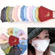 고급 모시 면 꽃자수 마스크 빨아쓰는 패션 마스크, 1개, 1개, 민트