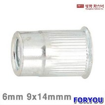 Foryou24724 평화화스너 작은머리 팝너트주름형 6mm 14mm 스틸 봉 500개
