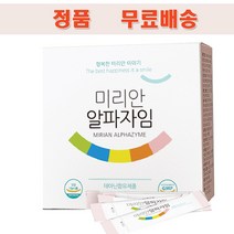 최신정품//좋은효소 미리안 알파자임+, 40포, 3g