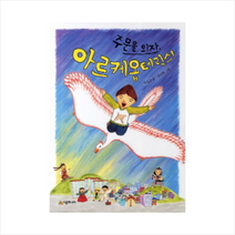 주문을 외자 아르케옵테릭스 + 미니수첩 제공