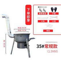 옛날 드럼통 화로대 화덕 야외 화로 시골 바비큐 아궁이 화목 불멍 화롯대 가정용, 35cm+1.5mm+(스토브세트)