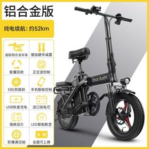 출 퇴근용 킥보드 Baolus 접이식 전기 자전거 소형 리튬 배터리 운전 전동 스쿠터, 초경량 버전알루미늄 합금수입 배터리초고속 충전-1, 48v, 13아