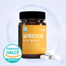 자연이든 먹는 글루타치온 화이트 콜라겐정 500mg, 3개(6개월분) 180정 14%추가할인