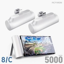 [한소건해] 엑티몬 도킹 미니 포켓용 보조배터리 5000mah 아이폰 8핀 갤럭시 C타입, 8 핀