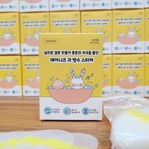 데이니즈 귀 방수 스티커 60매입 실리콘겔 무통증 어린이 목욕 귀마개, 1개, 투명