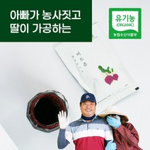 아빠가 농사짓고 딸이 가공하는 NFC 제주 유기농 레드 비트즙 60포, 100g