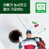 비트즙레드제주유기농  최저가