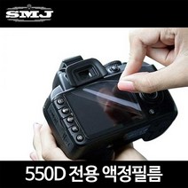 LCD 액정보호필름 캐논 EOS 550D 긁힘보호 스크레치, LCD보호필름 EOS 550D
