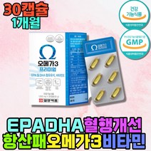 알작은 오메가3 중성지질 혈액순환 개선제 눈 영양제 식약처인증 비타민E 엔초비 멸치 동물성 항산패 EPA DHA 혈행개선 피쉬오일 항산화 불포화지방산 좋은 프리미엄 슈퍼 30대 여자