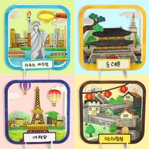 초등 어린이 역사수업 세계 랜드마크 만들기 컬러링북 만들기학습 학교 가정교육 유아, 1개, 미국-자유의여신상