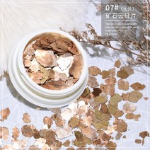 네일아트글리터 초슬림 금속 운모 판 손톱 장식 액세서리 극 골드글리터 4609684980, 07