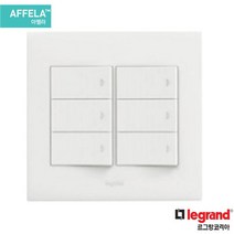 아남 르그랑 아펠라 스위치 화이트 1구 2구 3구 4구 5구 6구