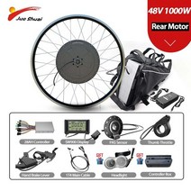 전기자전거 전기자전거렌탈 전기 자전거 변환 키트 350W500W1000W 20AH 이바이크 26''27.5'&#3, 03 1000W 48V, 02 26ah battery