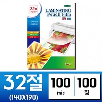 YDW625567 100mic 국내산 ohp필름 32절100매 종이나라 라미네이팅 코팅필름 손 코팅기 라미네이터 코팅지 계 그레이트 엽서 코팅기