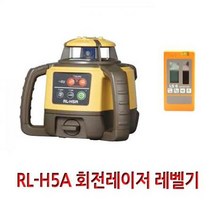 레이저 디지털 레벨기 건설 듀얼핸들 토목 지적 측량 공사 수직 수평 (C262)