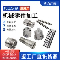 cnc머신 cnc머시닝센터 CNC머신 밀링머신 cnc 공작기계 CNC가공 cnc자동선반 CNC 선반 밀링 머신 정밀 기계 하드웨어 부품은 맞춤형 알루미늄 합금 스테인레스 스틸을 가, [01] 사용자 지정을 매핑하려면