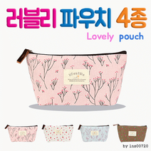 러블리대 파우치/케이스/지갑/화장품파우치