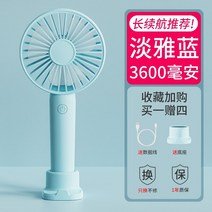 소형선풍기 휴대용 소형 팬 미니 충전식 음소거 학생 커플 휴대용 휴대용 기숙사, 엘레강트 블루 3600mAh 대용량 긴 배터리 수