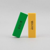 아트박스/디자인아지트 [주문제작]네임 지우개비비드, 한글5, 블루