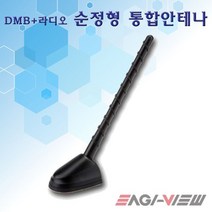   K3 통합안테나순정형 라디오 DMB 811eEA4e3, 럭키몰 MCX-S(ㄱ자)
