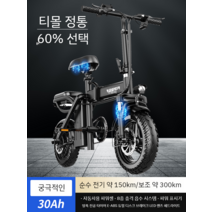 미니전기자전거 전동바이크 베터리 배달용 보조차 150km 보조 300km 8중 충격 흡수, 0아, A