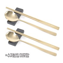 태조 티타늄 수저세트, 01-1.티타늄수저2벌(민자)(비닐포장)