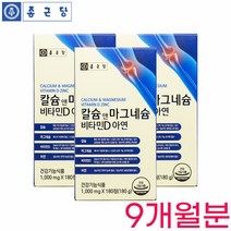 칼슘 마그네슘 아연 비타민D 뼈 치아 칼슘제 칼마디 임산부 어류 상어연골, 상세페이지 참조, 상세페이지 참조, 상세페이지 참조, 상세페이지 참조, 상세페이지 참조