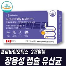 생유산균 유산균100억 우먼 프로바이오틱스 장트러블 LACTOBACILLUS 면역력 온가족 생 유산균 프로바이오틱스캡슐 락토바실러스플란타룸 부모님 생신선물 40대 건강보조식품