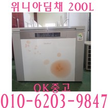 뚜껑식김치냉장고 중고김치냉장고위니아딤채 200L 2도어 뚜껑형 중고김치냉장고, 뚜껑형김치냉장고