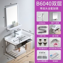 욕실 간이 카운터 세면대 미니 이동식 소형세면대 세면볼 하부장세트, B6040 거울이 있는 이중 브래킷 세면대 세트