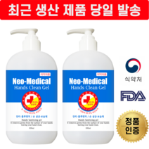 네오메디컬 핸드클린 손소독제, 4개