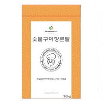 숯불구이향분말 20kg, 1