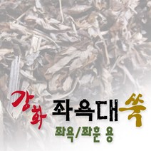 강화애건강애 강화좌욕대쑥(500g) 쑥입욕제 쑥목욕, 상세페이지 참조