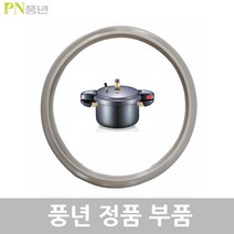 풍년 메가펄 압력솥 패킹 안전밸브 신호추, MGPC-24C 패킹