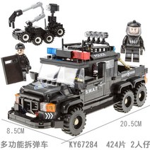 레고시티 헬리콥터체포작전 업그레이드자동차세트 우편차 소방구조반과경찰추격대 자동차정비센터 하늘의경찰과제트팩 픽업트럭과캐러밴 밴과캠핑트레일러 해안경비대보트 경찰용수상비행기 경주용보트, 67284 폭탄 제거 차량