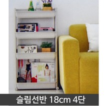 주방 틈새 양념통 정리 슬림 선반 4단 주방정리대, 1개