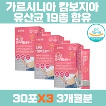 50대 여성 내장지방 다이어트보조제 가르시니아 HCA 프롤린 마그네슘 장건강 배변활동원활 유해균억제 체지방감소 20대 30대 40대 예비신부 허벅지살 여자뱃살 빼기