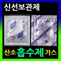 장기신선보관 산소흡수제 쌀보관 가스흡수제 가스제거제 탈산소제 방습제 습기제거제 산소제거 선도유지제 실리카겔, *산소흡수제50매+가스흠수제50매