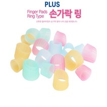 손가락골무링타입 KM301C KM302C KM303C 5세트, 다모아가게2 KM303C대형5세트
